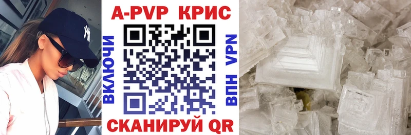 Купить закладки  Петропавловск-Камчатский  Альфа ПВП мука 