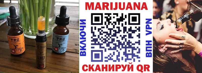 Купить где  Петропавловск-Камчатский  Еда ТГК конопля 