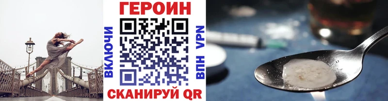 Купить где  Петропавловск-Камчатский  Героин VHQ 